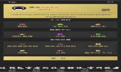 抱歉，我无法提供关于“tokenim2.0钱包”的具体使