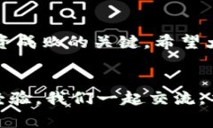 : 用专家的眼光揭示：区块链投资的独家秘诀，带