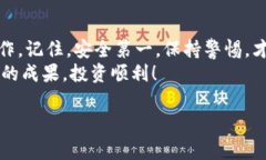 tp钱包转tokenim 是一个在加密货币领域中的热门话