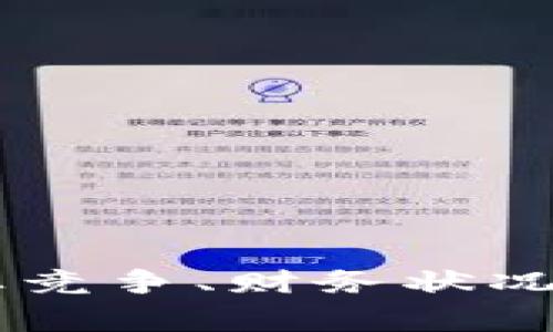 正统的区块链股票通常是那些直接参与区块链技术和相关应用开发、提供解决方案或从事矿业的公司。如果你对这方面的投资感兴趣，这里有一些知名的公司和股票可以了解：

### 1. 微软（Microsoft Corp.）
微软在区块链技术方面积极发展，提供Azure区块链区服务（Azure Blockchain Service），帮助企业构建和管理区块链网络。

### 2. IBM（IBM Corp.）
IBM推出了IBM Blockchain，这是一个企业级的区块链解决方案，专注于供应链管理、金融服务等多个领域，吸引了很多大型企业的使用。

### 3. 英伟达（NVIDIA Corp.）
虽然主要业务是图形处理单元（GPU），但英伟达的GPU在加密货币挖矿中扮演着重要角色。其产品在区块链挖矿应用中深受欢迎。

### 4. 嘉信理财（Charles Schwab Corp.）
嘉信理财开始探索使用区块链技术来改善金融服务和产品，这使得公司在区块链领域获得了关注。

### 5. 蔚来汽车（NIO Inc.）
通常被视为电动车制造商，但同时也在探索如何利用区块链技术来提升其产品和服务，增强用户体验。

### 6. 其他相关企业
- **Square（现为Block Inc.）**：提供加密货币交易服务。
- **PayPal**：支持用户在其平台上购买和销售加密货币。
- **Coinbase**：作为一家数字货币交易所上市，直接受益于区块链产业的增长。

### 投资建议
如果你打算投资这些公司旁边的区块链股票，建议在进行投资前深入研究，每家公司的区块链策略、行业竞争、财务状况等因素都要考虑到。同时，区块链技术仍处于发展阶段，波动性比较大，所以做好风险控制是非常重要的。