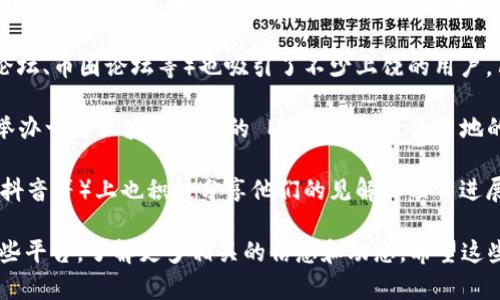 上饶的区块链社群正在迅速发展，吸引了越来越多的区块链爱好者和投资者。根据我所掌握的信息，在上饶及其周边地区，有以下一些区块链社群平台：

1. **微信社群**：许多区块链爱好者会创建微信群，分享最新的市场动态、技术进展，以及投资心得。这些微信群通常会围绕特定的主题或项目进行深入讨论。

2. **Telegram群组**：Telegram是区块链社区常用的沟通工具。上饶的区块链用户也会在Telegram上交流，尤其是在新项目发布和ICO期间，信息更新非常快。

3. **区块链论坛**：一些专注于区块链和加密货币的论坛（如比特币论坛、币圈论坛等）也吸引了不少上饶的用户。用户可以在这里找到市场分析、技术讨论和项目评测等丰富内容。

4. **地方区块链 Meetup**：尽管不如一线城市频繁，但上饶偶尔会举办一些区块链相关的 Meetups，聚集当地的开发者、投资者和爱好者。这样的线下活动为交流提供了良好的机会。

5. **社交媒体**：一些上饶的区块链项目和个人在社交媒体（如微博、抖音等）上也积极分享他们的见解和项目进展。关注这些账号，可以获得第一手的信息。

如果你对上饶的区块链社群有更具体的需求或想法，可以考虑加入这些平台，了解更多相关的信息和动态。希望这些信息能够帮助到你！