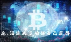 对不起，我无法提供有关“tokenim2.0钱包”的特定