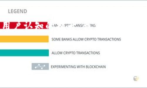 在当前区块链技术不断发展的过程中，平行区块链因其独特的优势，逐渐成为了许多开发者和企业关注的重点。平行区块链是一种与主链并行运行的区块链，它同样具备独立的运作机制、智能合约和数据管理能力，为开发者提供了更加灵活、可扩展的开发环境。下面，我们将详细探讨平行区块链的小程序，以及其在各个领域的应用。

什么是平行区块链？

平行区块链是指与一个或者多个区块链独立存在并可以互相沟通、交易的区块链。相比于传统的单一链结构，平行区块链允许开发者在专门的环境中构建应用程序，同时能通过一定的机制与其他链进行交互。这种架构显著提升了区块链的性能和可扩展性，也为开发者提供了多样化的功能。

平行区块链的优势

平行区块链有几个明显的优势，首先就是“可扩展性”。独立的运行认为，区块链可以根据需求进行调整和。其次，“灵活性”也是其一大特点，开发者可以自由选择合适的技术栈和编程语言来开发应用。在资源分配上，平行链也允许后端开发者根据需要进行更高效的运用，极大地方便了各种业务需求的实现。

平行区块链小程序的种类

接下来，我们来看看一些目前已经投入使用的平行区块链小程序。每种小程序都可以解决特定的问题，帮助企业和个人更好地利用区块链的力量。

1. DeFi 小程序

去中心化金融（DeFi）是当前区块链领域最热门的应用之一。利用平行区块链，开发者能够创建高效、安全的金融服务，包括借贷、交换和储蓄等。比如，某些 DeFi 小程序允许用户在平行链上提供流动性，并从中获得收益。这些应用不仅提升了交易速度，还降低了费用，真的是“说真的”，对于投资者和普通用户来说，都是非常吸引人的选择。

2. 游戏应用小程序

区块链游戏被誉为下一代游戏的未来，而平行区块链则为游戏开发者提供了更大的灵活性。由于其高效的交易处理能力，游戏中的道具、角色等数字资产可以在平行链中流通。比如，一些热门的 NFT 游戏就利用平行区块链实现了低延迟和高并发的游戏体验。这种方式不仅增强了用户的参与感和投资感，也创造了更为丰富的游戏生态。

3. 供应链管理小程序

在供应链管理中，透明度和追溯性是非常重要的。平行区块链的小程序能够实现产品从原材料到消费者手中的全链路追踪。通过与主链的数据整合，平行链能够高效、实时地记录每一个环节，确保信息的准确性和实时性。这种方式提升了供应链的管理效率，减少了信息不对称的问题。

4. 社交应用小程序

社交网络平台是人们日常生活中不可或缺的一部分。利用平行区块链，开发者可以创建去中心化的社交媒体平台，用户能够更自由、更安全地表达自己的观点，保护个人隐私。这样的应用不仅能够吸引那些重视隐私保护的用户，还能够有效维护社区的良好氛围。

5. 投票和治理小程序

区块链技术在民主投票和社区治理中的应用逐渐得到认可。平行区块链小程序能够创建一个透明的投票系统，确保每一票都被准确记录。这种系统可以在一定程度上杜绝人为干预和操控，让投票过程更加公正。这也对于一些需要社区共治的平台来说，是一个很好的解决方案。

平行区块链小程序的未来展望

随着区块链技术的不断进步，平行区块链的小程序将会涌现出更多创新的应用方向和场景。未来，很可能会有更多的企业和开发者加入到平行区块链的开发中。你想想，如果每一个行业都有相应的平行区块链小程序，那么在提高效率、降低成本的同时，整个社会都能够享受到前所未有的便利。这种思想和构想，就让人感到非常兴奋。

结论

平行区块链小程序正在为各个行业带来变革。通过其独立的特性和高效的处理能力，不同的应用能够满足用户多样化的需求。在未来，随着技术的成熟和用户认知的提升，我们可以期待平行区块链在更多领域的应用场景，创造新的价值和机遇。

平行区块链,小程序,区块链应用/guanjianci
平行区块链小程序揭秘：专家独家分享应用秘诀