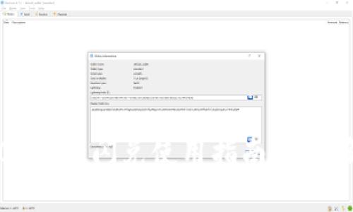 TokenIM 2.0 中的闪兑使用指南：专家解读独家秘诀