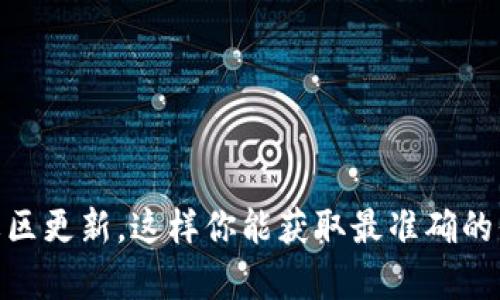 Tokenim 2.0 是一个加密货币交易平台，通常会支持多种加密货币的交易。具体支持哪些币种，可能会随时间变化，因此建议你查看 Tokenim 官方网站或相关文档以获取最新的支持币种列表。

不过，一般来说，类似的交易平台通常会支持一些主流的加密货币，例如：

1. **比特币（BTC）**
2. **以太坊（ETH）**
3. **瑞波币（XRP）**
4. **莱特币（LTC）**
5. **链环（LINK）**
6. **比特币现金（BCH）**
7. **牛市代表币（如 Binance Coin, BNB）**
8. **其他流行的 ERC-20 代币**

如果你想了解具体的币种支持情况，强烈建议访问其官网或查看最新的公告和社区更新，这样你能获取最准确的信息。