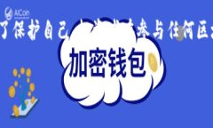 区块链技术虽然为许多行业带来了创新和变革，