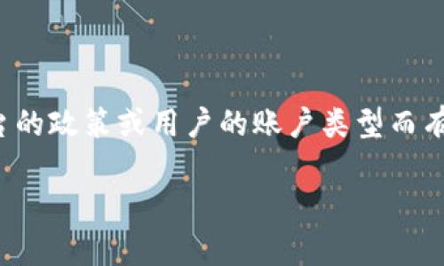 在Tokenim平台上，用户可以创建多个钱包。具体的数量限制可能会根据平台的政策或用户的账户类型而有所不同。建议您查看Tokenim的官方文档或客服支持，以获取最准确的信息。

如果您有其他问题或需要关于Tokenim的具体细节，可以继续询问！