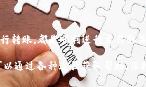 在进行Tokenim 2.0的转出时，如果系统提示“ETH不足”，这通常表示你的钱包中以太坊（ETH）的余额不足以支付此次转账所需的交易费用。让我们深入探讨一下这个问题，并给出一些解决方案。

为什么会出现“ETH不足”的提示？

这个提示一般出现在你尝试进行代币转账时，尤其是在以太坊网络上进行交易时。以太坊网络采用“GAS”机制，用户在进行每笔交易时必须支付一定的GAS费用。这些费用是以ETH支付的。因此，即使你的Tokenim余额足够，也可能因为ETH余额不足而无法完成交易。

理解GAS价格和交易费用

我们先来聊聊GAS价格。GAS是以太坊网络中执行交易和合约的计量单位。开发者和用户在执行操作时，都需要支付GAS费用，费用的高低取决于网络的拥塞程度和GAS价格。当网络繁忙时，GAS价格往往会飙升，如果你的ETH余额不足以覆盖这些费用，就会出现“ETH不足”的提示。

如何解决ETH不足的问题

那么，遇到这种情况该如何解决呢？这里有几个步骤可以帮助你：

h41. 检查你的钱包余额/h4

首先，打开你的钱包应用，查看ETH的余额。确保你有足够的ETH来支付即将执行的交易费用。一般来说，建议保留一定数量的ETH作为交易费用，以避免频繁出现“ETH不足”的问题。

h42. 充值ETH/h4

如果你发现余额确实不足，可以选择充值ETH。你可以通过以下方式进行充值：

ul
    listrong通过交易所转账：/strong如果你在某个交易平台上有ETH，可以直接将其转入你的钱包。/li
    listrong购买ETH：/strong你也可以直接在交易所购买ETH，并将其转送到你的钱包。/li
    listrong借用或兑换：/strong有些平台或贷款服务允许用户借用一定的ETH，或者通过去中心化金融（DeFi）平台进行兑换。/li
/ul

h43. 转账策略/h4

在进行转账时，选择合适的时机也是一个好主意。比如，在网络不那么繁忙的时候进行转账，可能会有较低的GAS费用，这样你支付的ETH会更加划算。一些钱包应用会提供GAS费用的估算和建议，利用这些工具可以帮助你节省费用。

预防措施: 如何避免未来的ETH不足问题

为避免将来再次遇到“ETH不足”的问题，可以采取一些预防措施：

h41. 保持足够的ETH余额/h4

作为一个普遍的好习惯，建议你在钱包中保持一个合理数量的ETH余额。这样，无论你何时进行代币转账，都能保证有足够的以太坊支付交易费用。

h42. 了解市场动态/h4

跟踪市场动态和GAS价格变化，尤其是在特定时间，例如去中心化金融事件、代币发行或其他重要的市场活动期间，可能会导致网络拥堵。了解这些动态可以帮助你在最佳时机进行转账。

h43. 使用GAS工具/h4

市面上有一些工具和应用帮助用户监控GAS价格，甚至推荐最佳的交易时间，这些都可以大大提高交易的成功率，避免不必要的ETH浪费。

总结

总之，Tokenim 2.0转出时提示“ETH不足”并不是什么罕见的情况。了解GAS机制、保持足够的ETH余额以及在合适的时机进行转账，都是顺利进行交易的关键。不妨试着将这些建议付诸实践，确保你的数字资产可以顺利转移，不再被困在“ETH不足”的困扰中。

如果你还有其他关于Tokenim 2.0或者以太坊转账的问题，欢迎随时问我！说真的，这可是个值得深入探讨的话题。你当然可以通过各种途径获取帮助，保持好奇心和学习精神，才是玩转区块链世界的秘诀嘛！