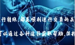 在进行Tokenim 2.0的转出时，如果系统提示“ETH不足