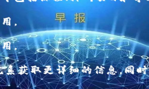 南京有几所大学在区块链和相关领域提供课程和研究机会。以下是与区块链相关的几所主要院校：

1. **南京大学**：作为中国的一流大学，南京大学在计算机科学与技术以及金融科技领域有着深厚的研究基础，部分课程可能触及区块链技术的相关内容。

2. **东南大学**：东南大学的计算机科学与工程学院也在区块链技术研究方面有一定的布局，其中包括课程、科研项目和学术活动。

3. **南京邮电大学**：在信息科技和网络工程领域有优势，许多专业课程可能涉及区块链及其应用。

4. **南京财经大学**：专注于财经和金融领域，可能会有专门的课程或研究涉及区块链金融的应用。

如果你对这些学校的具体区块链课程或研究项目感兴趣，可以访问他们的官方网站或联系相关院系获取更详细的信息。同时，区域内的一些科技企业和创新机构也在积极参与区块链技术的开发与应用，可能提供实践机会。