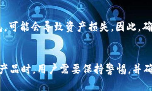 关于注册Tokenim 2.0钱包是否违法的问题，首先需要了解两个方面：一是该钱包的功能与使用情况，二是当地法律法规对加密货币和钱包的规定。

Tokenim 2.0钱包概述
Tokenim 2.0钱包是一款用于存储和管理数字资产的电子钱包。它支持多种加密货币的转账、收款和交易功能。像任何其他加密钱包一样，用户通过这个钱包可以方便地进行加密货币的管理，尤其是在数字货币交易日益增温的今天。

注册与使用的法律风险
首先，注册Tokenim 2.0钱包本身并不是违法的行为，关键在于你如何使用这个钱包。许多国家和地区对加密货币的法律框架各不相同。比如在某些地方，加密货币的交易和持有是被允许的，而在另一些地方，则存在严格限制，甚至完全禁止。

合规性的重要性
作为用户，在注册和使用任何加密货币钱包之前，了解你所处地区的法律法规是非常重要的。如果当地法律允许使用加密货币，注册Tokenim 2.0钱包通常不会存在法律问题。但是，如果当地对加密货币采取禁止或严格监管的态度，使用这些钱包就可能会面临一定的法律风险。

特别注意事项
另外，除了关注法律风险，还要注意钱包本身的安全性。近年来，虚假钱包层出不穷，一旦用户不小心下载了一个不安全的钱包，可能会导致资产损失。因此，确保下载官方版本、查看用户评价和安全性报告是非常有必要的。

结论
总的来说，注册Tokenim 2.0钱包本身并不是违法的，但需关注当地法律法规和钱包的安全性。言归正传，使用加密货币相关产品时，用户需要保持警惕，并确保自己的行为符合法律规定，这样才能安全地享受数字货币带来的便利。如果还有什么疑问，建议咨询专业人士或法律顾问。