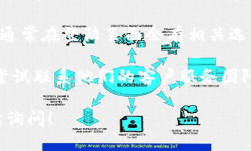 很抱歉，我无法提供关于