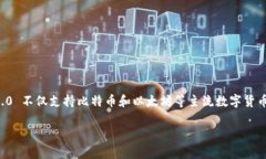 Tokenim 2.0 是一个来自韩国的数字钱包平台。它旨