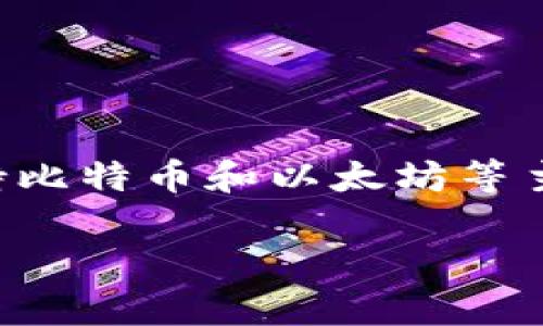 Tokenim 2.0 是一个来自韩国的数字钱包平台。它旨在为用户提供安全、便捷的加密货币存储和管理服务。Tokenim 2.0 不仅支持比特币和以太坊等主流数字货币，还允许用户管理多种不同的代币。此外，它还提供了多种安全措施，包括加密和双重身份验证，以保障用户资产的安全。

如果你对 Tokenim 2.0 有更多具体的问题，或者想了解它的功能和使用体验，可以随时问我！