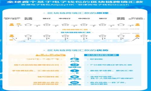 AE币（Aeternity）是一个基于区块链的平台，提供智能合约和去中心化应用的解决方案。而Tokenim是一个加密数字资产交易平台，允许用户进行多种数字货币的交易和管理。关于AE币是否可以在Tokenim上使用或交易，通常取决于Tokenim平台的支持币种和交易对。

为了获取最新和准确的信息，你可以按照以下步骤进行确认：

1. **访问Tokenim的官方网站**：一般来说，交易所会在其官方网站上列出所有支持的币种及交易对。你可以查看AE币是否在该列表中。

2. **查阅社区和论坛**：合适的加密货币生态系统通常会有活跃的社区。在如Reddit、Telegram等平台上询问，能够获得实时的用户反馈。

3. **联系平台客服**：如果在网站上找不到明确的信息，你也可以直接联系Tokenim的客服，询问是否支持AE币的交易。

4. **看专业分析**：许多加密货币新闻网站和分析报告会定期更新各大交易平台的支持币种信息，查找相关资讯可以帮助你做出更明智的决策。

5. **保持关注市场动态**：加密货币交易所时常会新增或删除某些币种的支持，因此定期关注市场动态是很有必要的。

记得进行交易时，确保了解相关风险并做好相应的研究和准备。
