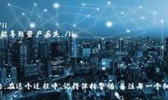 在将Tokenim上的币转入火币（Huobi）交易所之前，