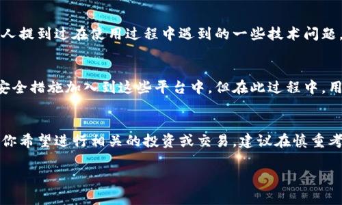 在讨论Tokenim 2.0钱包是否对大陆用户有任何限制之前，我们首先需要了解一些背景信息。Tokenim 2.0钱包是一种数字资产管理工具，允许用户安全存储和交易加密货币。近年来，加密货币的流行让许多人开始关注相关的投资和使用工具，但不同国家和地区对加密货币的监管政策各异。

大陆用户的特定环境
在中国大陆，加密货币的法律环境相对复杂。自2017年以来，中国政府对加密货币相关的活动采取了严格的限制措施。尽管加密货币的使用在全球范围内越来越普遍，但在大陆，用户使用钱包进行交易或存储加密货币的选择受到了一些限制，这主要体现在以下几个方面：

法律法规的影响
中国政府对加密货币科普及相关金融业务的监管越来越严格。根据国家金融监管机构的规定，ICO（首次代币发行）被禁止，许多交易所也相继关闭，这对使用Tokenim 2.0钱包的大陆用户形成了一定的制约。即使这些钱包本身可以使用，用户在实际操作中面临的法律风险和监管隐患是不可忽视的。

Tokenim 2.0的钱包功能
Tokenim 2.0钱包拥有多个独特的功能，例如用户友好的界面、实时交易、资产管理工具等。这对于希望方便管理数字资产的用户来说，确实是一个不错的选择。然而，对于很多大陆用户来说，由于监管的不确定性，他们在使用这些钱包时常常会感到不安。

怎样安全使用Tokenim 2.0钱包
如果你是大陆用户，仍然希望使用Tokenim 2.0钱包，以下几点建议可以帮助你安全地使用：首先，了解最新的法律法规，确保你的操作不触犯当地法律；其次，选择安全的网络环境进行交易，避免公共Wi-Fi等不安全网络；最后，保护好自己的私钥和登录信息，防止被盗取。

社区和用户反馈
在使用Tokenim 2.0钱包的过程中，许多用户在社区中分享了他们的使用经验。有的用户表示钱包操作简单，交易迅速，但也有人提到过在使用过程中遇到的一些技术问题。通过加入相关的社区，你可以及时获取其他用户的反馈和支持，这无疑对你使用钱包的体验会有所帮助。

未来的发展方向
随着全球对加密货币的关注持续增加，Tokenim 2.0钱包等数字资产工具也在不断发展。未来，我们可能会看到更多的功能和安全措施加入到这些平台中。但在此过程中，用户仍需密切关注政策动态，保持对市场的敏感性。

总结
总的来说，Tokenim 2.0钱包对大陆用户并不是完全禁止，但由于国家的法律法规及市场监管，使用的环境是相对复杂的。如果你希望进行相关的投资或交易，建议在慎重考虑并了解相关法律的基础上，选择适合自己的方式。毕竟，了解规则才能更好地参与其中，对吧？

希望以上内容能对你有所帮助！如果还有其他问题或想进一步了解的内容，请随时告诉我。