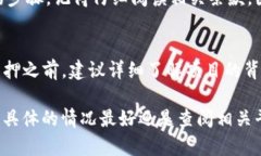 要进行IMTIKEN质押，你需要了解相关的流程和要求