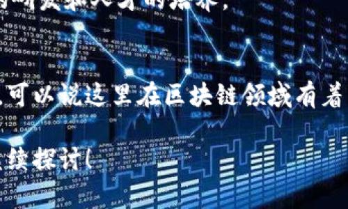 在广东省，尤其是深圳、广州等城市，区块链技术发展迅速，涌现出了一批优秀的企业和初创公司。以下是一些在广东省区块链领域具有代表性的企业：

### 1. 比特大陆（Bitmain）
比特大陆是全球知名的区块链及加密货币矿机制造商，总部位于北京，但在深圳设有重要的研发和运营中心。他们主要以开发和生产专用集成电路（ASIC）矿机而闻名。

### 2. 火币科技（Huobi）
火币是全球知名的数字资产交易平台之一，其总部位于北京，但在广州等地也有相关业务发展。火币还在区块链技术研究和应用方面进行积极探索。

### 3. OKEx
OKEx同样是一个全球性的数字资产交易平台，虽然总部位于马耳他，但其在广东省也有一些业务运作，特别是在区块链技术的应用推广上。

### 4. 腾讯区块链
腾讯在区块链领域的布局也相当广泛，特别是在其云服务和支付体系中，运用区块链技术进行数据安全和透明度的提升。腾讯的区块链研发团队设立在深圳。

### 5. 链家网（Lianjia）
链家网是一家房地产中介公司，目前在区块链技术的运用上进行了一些探索。例如，链家网曾推行基于区块链的房产交易记录技术，提升透明度和安全性。

### 6. 用友网络
用友网络在其云服务平台中引入了区块链技术，以提升企业间的供应链协作、数据安全等方面的效率。

### 7. 行云集团
行云集团专注于区块链技术的研发和应用，在金融、供应链等多个领域都有实际落地项目。他们积极参与行业协会和标准的制定。

### 8. 赞币（ZB）
一个较为新兴的数字资产交易平台，虽然成立时间不长，但已经在市场上占据了一定的份额，也很注重区块链技术的研究与应用。

### 9. 纵横科技
纵横科技专注于区块链技术的基础设施建设，为企业提供相应的技术支持与解决方案。他们在物联网、供应链等领域有着丰富的实践经验。

### 10. 储备区块链研究中心
一些高等院校如南方科技大学和广州大学等也设立了相关的区块链研究中心，致力于技术的研发和人才的培养。

### 总结
广东省的区块链企业种类丰富，从矿机制造到交易平台，甚至到传统企业的区块链技术应用，可以说这里在区块链领域有着相当大的活力。随着技术的不断进步和政策的支持，未来广东省的区块链生态将会更加完善。

如果你对具体某家公司的发展，或是换个角度，比如对区块链技术未来的看法有兴趣，欢迎继续探讨！