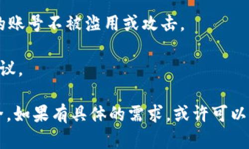 关于TokenIM 2.0电脑版的注册数量，目前官方并未明确限制用户可以注册的账号数量。一般来说，许多应用允许用户注册多个账号，但在注册多个账号时需要注意以下几点：

1. **邮箱和手机号的唯一性**：通常情况下，账号的注册需要一个独立的邮箱和手机号码，这意味着如果你想注册多个账号，你可能需要准备多个不同的邮箱和手机号。

2. **使用目的**：注册多个账号的目的也非常重要。如果是为了使用不同的功能或者进行不同的项目管理，这是可以接受的；但如果是为了获取不当利益，则可能违反平台的使用条款。

3. **安全性**：建议用户在使用不同的账号时保持安全意识，比如设置强密码，启用双重验证等，保护自己的账号不被滥用或攻击。

4. **官方反馈**：有些用户在使用过程中遇到问题，建议与TokenIM的客服团队联系，获取官方的解答和建议。

简单来说，理论上你可以注册多个TokenIM 2.0电脑版账号，但需要确保遵循平台的规定和保持账号的安全。如果有具体的需求，或许可以通过社区论坛或官方渠道获得更多的建议和支持。希望这些信息能帮助到你！如果有其他问题，随时问我哦！