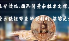 区块链技术因其去中心化、透明性和安全性等优