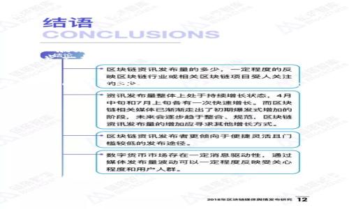 首先，Tokenim 2.0 是一个虚拟货币管理平台，用户在这个平台上可以进行币种的交易、存储等操作。如果你想要将币提出来，通常需要按照以下步骤进行操作。下面我们一步一步来看看如何把币提出来。

第一步：登录账户
首先，打开 Tokenim 2.0 的官方网站或应用程序。在首页，你会看到一个“登录”按钮，点击它，然后输入你的账户名和密码。如果你是新用户，需要先注册一个账户哦。说真的，注册过程挺简单的，但为了安全起见，设置一个复杂点的密码是个好主意。

第二步：进入钱包页面
登录成功后，你会看到一个用户界面。在这个界面的左侧菜单栏中，寻找“钱包”或“资产”选项，点击它。这里会列出你所有持有的币种，以及它们的当前余额和价值。你懂的，这里就像你的银行账户一样，能看到你的钱在哪儿。

第三步：选择要提取的币种
在钱包页面中，浏览你持有的币种，选择你想要提取的那种。点击它，可以看到更详细的信息，比如最新价格、涨跌幅等。通常，你会看到一个“提取”或“转出”按钮，点击它，准备进行提币。

第四步：输入提币信息
在提币页面，你需要填写一些信息。首先是提币地址，这是你打算把币转到哪个钱包的地址。一般来说，这个地址会是你的外部钱包地址，确保它是正确的，错误的地址可是会导致你的币丢失哦！
接下来，你需要输入要提取的数量。注意这个数量最好符合最低提币要求，避免因为数量不达标而无法成功提取。

第五步：确认提币
在输入完提币信息后，系统可能会要求你进行二次确认。比如，输入你的交易密码、验证码等。这个步骤很重要，可以有效保护你的账户安全。说真的，虽然麻烦点，但为了资金安全，值得的！
确认无误后，点击“确认”或者“提交”按钮。看到这儿，期待的心情是不是渐渐上来了？

第六步：查看提币状态
提币申请提交后，通常会显示一个待处理的状态。你可以在钱包页面找到相关信息，查看提币请求的状态。一般来说，提币处理时间不会太久，但具体时间也会根据网络的繁忙程度而有所不同。
如果长时间没有到账，可以联系平台客服，主动询问一下，确认一下情况。有时候，客服的回复会像秋天的阳光一样温暖，解答你的疑问。

第七步：确认到账
一旦提币成功，币就会转到你指定的钱包中。这时候，你可以去检查一下。如果你是从一个外部钱包提取，检查的方式就是登录到那个钱包，查看余额是不是更新了。

小贴士：提币时需要注意的事项
ul
    li确保提币地址的准确性，建议复制粘贴，避免手动输入可能的错误。/li
    li了解每种币的提币手续费，有些币种提币的手续费可能比较高，要提前做好预算。/li
    li注意平台的提币限制和规则，有些平台会对每天的提币数量有限制。/li
    li提币前最好对币种的市场情况有所了解，不要在币价大跌的时候急于提币。/li
/ul

总结
总的来说，从 Tokenim 2.0 提币其实并不复杂，只要认真按照步骤来，就能顺利完成。正如每一个虚拟货币的投资者，都需要时刻保持警惕，确保你的资产安全。希望这些步骤对你有帮助，也祝你在币圈发家致富，财源滚滚！

如果后续有什么具体问题，随时可以和我交流哦，大家一起分享经验、成长！