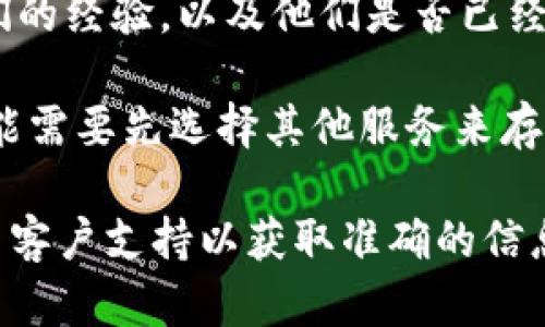 Tokenim 2.0 是一个多功能的加密货币平台，专注于为用户提供便捷的交易、存储和管理服务。不过，关于 Tokenim 2.0 是否可以接收比特币（BTC），具体情况可能会随平台的更新和政策变化而有所不同。

如果你正在考虑在 Tokenim 2.0 使用比特币，建议你：

1. **查看官方网站或公告**：首先，访问 Tokenim 的官方网站或其官方社交媒体渠道，了解最新的信息和功能更新。

2. **技术支持**：如果官网没有明确的信息，可以尝试联系 Tokenim 的客服支持，询问他们是否计划支持比特币。

3. **社区反馈**：加入 Tokenim 的社区（如Telegram、Discord等），向其他用户询问他们的经验，以及他们是否已经能够使用比特币。

4. **了解钱包功能**：检查 Tokenim 2.0 是否提供比特币钱包的功能。如果没有，你可能需要先选择其他服务来存储和管理你的比特币。

总之，确认信息的最佳方式是直接查看 Tokenim 的官方渠道。如果有任何疑问，及时联系客户支持以获取准确的信息。