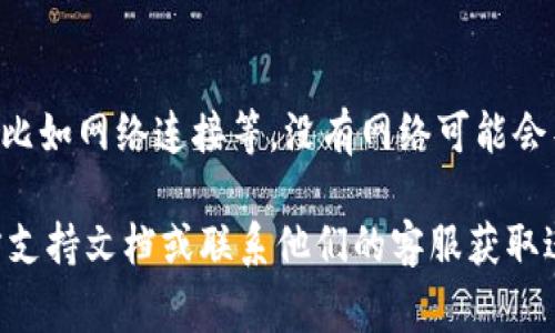 要在 Tokenim 切换账号，通常可以按照以下步骤进行操作：

1. **退出当前账号**：
   - 在 Tokenim 应用的主页或设置界面，找到“退出登录”或“注销账号”的选项，点击确认退出当前账号。

2. **重新登录**：
   - 退出后，回到登录界面，输入新的账号信息，包括用户名和密码，点击登录。

3. **多账号管理**（如果应用支持）：
   - 有些应用程序允许用户在同一设备上切换多个账号。在这种情况下，你可能会在设置或个人资料选项中找到“切换账号”或“添加账号”的功能。

4. **检查应用权限**：
   - 确保 Tokenim 有足够的权限来进行账号的切换，比如网络连接等。没有网络可能会导致无法切换账号。

如果以上方法无法解决问题，建议查看 Tokenim 的官方支持文档或联系他们的客服获取进一步的帮助。