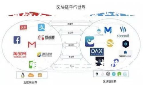 龙南企业的区块链应用涉及多个领域，具体情况可能会随时间变化，但我可以为你提供一些相关信息以及未来区块链在龙南企业中可能的发展方向。

### 龙南企业的区块链发展方向

1. **供应链管理**
   - 区块链能够提升供应链的透明度与可追溯性，龙南的企业，尤其是在制造和物流行业，通过区块链技术可以实时追踪产品，确保原料来源的可靠性。

2. **金融服务**
   - 一些金融机构可能会利用区块链技术进行跨境支付和清算，提高交易效率，降低成本。

3. **身份认证**
   - 区块链在身份认证方面的应用也越来越广泛，龙南的企业可以通过这一技术保障用户数据的安全，防止身份盗用。

4. **数据安全**
   - 在数据管理方面，区块链能够为企业提供一个去中心化的数据库，从而减少数据泄露的风险。

5. **智能合约**
   - 企业也可以利用区块链的智能合约功能，实现自动化的合约执行，提高业务的效率和合规性。

### 相关挑战

当然，区块链技术虽然前景广阔，但在实施过程中也面临着一些挑战，比如技术的复杂性、成本问题以及行业标准的缺乏等。

### 未来展望

随着科技的进步和市场需求的持续增长，我们可以期待龙南的企业在未来会有更多的创新应用出现。更多的本地企业将开始探索如何利用区块链技术来提升自身的竞争力。

### 总结

总的来说，区块链作为一项新兴技术，正在逐步渗透到各行各业，龙南的企业在这一领域的发展潜力巨大，值得大家持续关注。希望这些信息能够对你有所帮助！如果你对某些具体的企业或项目有兴趣，可以进一步了解。