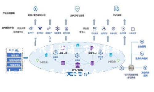 区块链行业正在迅速发展，很多公司都在寻找人才来支持他们的技术和业务增长。以下是一些积极招聘的区块链公司和一些相关的职位信息。

### 1. 区块链技术公司
这些公司通常专注于开发区块链技术，包括协议、平台和基础设施。它们需要各种技术岗位，如软件开发工程师、区块链架构师等。

### 2. 加密货币交易所
加密货币交易所如币安（Binance）、火币（Huobi）等，持续扩张其团队，通常招聘市场分析师、客服人员和产品经理，以提高用户体验和平台安全性。

### 3. 金融科技公司
一些金融科技公司正在采用区块链技术来改善其产品和服务。它们可能会招聘产品开发人员、数据分析师等相关岗位。

### 4. 区块链咨询公司
咨询公司提供区块链解决方案的顾问服务，通常招聘区块链顾问、项目经理等，帮助客户实现数字转型。

### 5. 研究机构和高校
一些研究机构和高等院校也在招聘区块链领域的研究人员和讲师，以推动区块链技术的学术研究。

### 6. 区块链创业公司
许多创业公司正在积极探索新的应用场景，它们通常需要具备多元化技能的人才，包括市场营销、销售和产品设计等。

### 如何找到招聘信息？
- **招聘网站**：如LinkedIn、Indeed、智联招聘等。
- **官方社交媒体**：关注相关公司的官方账号，了解最新招聘动态。
- **行业会议和网络活动**：参加相关会议，有机会直接与企业代表沟通，了解招聘信息。

如果你对区块链行业感兴趣，建议你多关注这些平台，积极投递简历，抓住机会！
