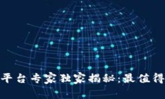 2023年区块链画廊平台专家独家揭秘：最值得关注