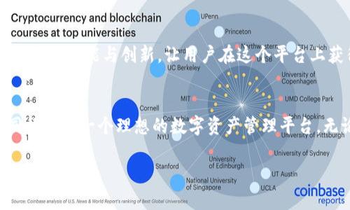 使用Tokenim的原因可以从多个角度来考虑。Tokenim是一种加密货币或区块链技术相关的工具，其设计目的是为用户提供一个安全、便利以及高效的数字资产管理与交易平台。以下是一些使用Tokenim的主要原因：

### 安全性
第一，安全性是使用Tokenim的重要原因之一。在如今的数字世界中，网络安全无疑是人们最关注的问题之一。Tokenim采用了先进的加密技术，以确保用户的资产和个人信息在交易过程中的安全，防止任何恶意攻击或信息泄露。

### 方便快捷
再者，Tokenim提供了一个方便快捷的操作体验。用户只需少量的操作步骤，就可以完成资产的交易、转移或管理。这对于忙碌的生活节奏来说，无疑是一个利好的消息。说真的，谁会愿意在繁琐的操作中浪费时间呢？

### 多功能性
第三，Tokenim具备多种功能，可以满足不同用户的需求。无论你是一个新手，还是一个经验丰富的投资者，Tokenim都能为你提供个性化的服务。它不仅可以支持各种加密货币的交易，同时也提供了丰富的投资工具与数据分析，帮助用户做出更多的投资决策。

### 透明度
另外，Tokenim在交易的透明度上也是做得相当不错的。所有交易记录都采用区块链技术进行保存，任何人都可以随时查阅。这样一来，用户的每一笔交易都清楚明了，不用担心遇到隐性收费或者信息不透明的烦恼。

### 低费用
当然，费用也是一个值得关注的因素。相比于传统的金融交易方式，Tokenim的交易费用相对较低，这无疑能让用户在进行大额交易时节省不少成本。这一点，尤其适合那些频繁交易的用户。

### 社区支持
此外，Tokenim还拥有一个活跃的用户社区。在这里，你不仅可以获取最新的信息、技术支持，还可以与其他用户进行交流与分享经验。社区的力量不容小觑，很多时候，你会发现一些意想不到的攻略和技巧。

### 未来发展前景
最后，考虑到Tokenim的发展前景也是至关重要的。随着区块链技术的不断普及与发展，Tokenim作为其中的一员，相信会持续带来新的功能与创新，让用户在这个平台上获得更好的体验。

### 总结
总的来说，使用Tokenim的理由有很多，包括安全性、方便性、多功能、透明度、低费用、社区支持以及未来的发展前景。这些因素共同构成了一个理想的数字资产管理平台，无论你是否是加密货币的老手，Tokenim都值得一试。说真的，加入这样一个平台，或者直接体验一下，绝对不会是一个错误的决定！

希望以上分析能帮助到你，了解为什么要使用Tokenim。如果还有更多问题，欢迎随时提问！