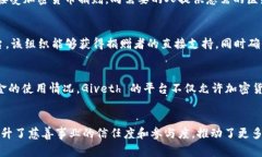 区块链技术的兴起为慈善领域带来了革命性的变