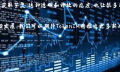 在讨论TokenIM 2.0和EOS映射后，我们首先需要理解这