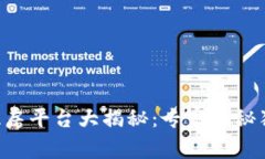 区块链租房平台大揭秘：专家揭秘独家秘诀！