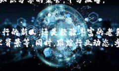 tiaoti2023年区块链招聘平台专家独家揭秘：你不可