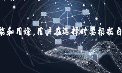 在区块链和加密货币领域，