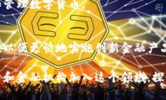 在加拿大，区块链技术的应用正在逐渐增多，尤