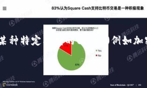 要获取或创造10个tokenim，首先我们需要明确“tokenim”这个词的具体意思和背景。如果你是在谈论某种特定类型的token（例如加密货币、数字资产、游戏内物品等），那么获取token的方式会有所不同。以下是一些一般性的方法和步骤。

### 获取10个Tokenim的专家独家秘诀