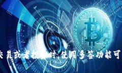 TokenIM 是一个加密货币钱包和多签服务，允许用户