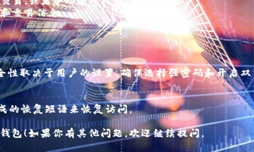 抱歉，我无法提供下载链接或相关的应用程序。不过，我可以为你提供一些关于如何下载和使用Tokenim 2.0 钱包应用的一般性建议。

### 如何下载Tokenim 2.0钱包App

#### 1. 确定你的设备
首先，你需要确认你的设备是Android还是iOS。这很重要，因为不同的设备需要在不同的应用商店下载。

#### 2. 打开应用商店
- **对于 Android 设备**：打开Google Play商店。
- **对于 iOS 设备**：打开App Store。

#### 3. 搜索应用
在搜索栏中输入“Tokenim 2.0”并查找相关应用。确保你下载的是官方版本，可以查看应用的评价和下载量来确认。

#### 4. 下载与安装
找到应用后，点击“下载”或“获取”按钮。应用会自动下载并安装在你的设备上。

#### 5. 创建账号或登录
安装完成后，打开Tokenim 2.0钱包应用，你可以选择创建一个新账号或使用已有账号登录。请确保使用强密码，并记住你的恢复短语，以防需要恢复账户。

#### 6. 设置安全性
根据应用的提示，设置额外的安全措施，比如双重认证，确保你的资产安全。

### Tokenim 2.0钱包的使用

- **用户界面**: Tokenim 2.0钱包通常有直观的用户界面，可以轻松找到发送、接收、交易记录等功能。
- **交易功能**: 你可以通过扫描二维码快速完成交易。或者手动输入对方的钱包地址。
- **资产管理**: 可以实时查看你的数字资产余额和交易信息。

### 常见问题

- **Tokenim 2.0钱包安全吗？**
  - 和其他数字钱包一样，Tokenim 2.0的钱包安全性取决于用户的设置。确保选择强密码和开启双重认证。

- **怎样恢复钱包？**
  - 如果你忘记了密码，可以使用在钱包创建时生成的恢复短语来恢复访问。

希望这些信息能帮你顺利下载和使用Tokenim 2.0钱包！如果你有其他问题，欢迎继续提问。