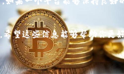 对于“Tokenim是否可靠”的问题，首先得明确一些相关背景和上下文。Tokenim可能是指某种特定的区块链项目、交易所、钱包或是加密货币相关的平台。因此，在探讨Tokenim的可靠性之前，我们可以先从几个关键方面来分析，以帮助用户更好地理解和判断这种平台的安全性和可信度。

项目背景和团队
在投资或使用任何加密货币相关平台之前，首先要了解其背景和团队。是否有知名的开发者或团队成员参与？他们在区块链领域的经验如何？一个靠谱的平台通常会有详细的白皮书和官网信息，用户可以通过这些渠道来验证团队的专业性和项目的透明度。

技术实力和安全性
Tokenim的技术架构如何？它是否采用了先进的安全措施，比如多重签名、冷钱包存储等？用户通常需要关注平台的数据加密技术以及对用户资产的保护措施。如果Tokenim在安全方面遵循行业最佳实践，那么它的可靠性相对较高。

用户评价和社区反馈
用户的评价和社区的反馈也是判断一个平台可靠性的重要因素。可以通过论坛、社交媒体或者专业评测网站了解其他用户的使用体验和意见。一般来说，如果大多数用户都对Tokenim给予积极评价，那就说明它的服务和功能得到了认可。

合法性和合规性
一个靠谱的平台通常在法律上也是合规的。你可以查阅Tokenim是否获得了相关的许可证，或者是否在其营运国家受到了监管。在一些地区，运营不合规的平台可能面临法律风险，从而影响用户的资产安全。

市场表现与流动性
除了以上几点，Tokenim在市场上的表现也值得关注。它的交易量、流动性和用户活跃度可以反映出它在行业中的位置和影响力。如果一个平台能够保持良好的市场表现，那么其可靠性也会相应提高。

总结
总的来说，判断Tokenim的可靠性需要从多个角度进行全面的分析，包括项目背景、技术实力、用户反馈、合法性以及市场表现等。希望这些信息能够帮助你更好地了解Tokenim的状况，并做出明智的决定。然而，请记得，每个投资都伴随着风险，所以务必保持谨慎和理性。

以上内容为对Tokenim可靠性的基本分析，如果你有其他具体问题或想了解更深入的内容，欢迎继续提问。