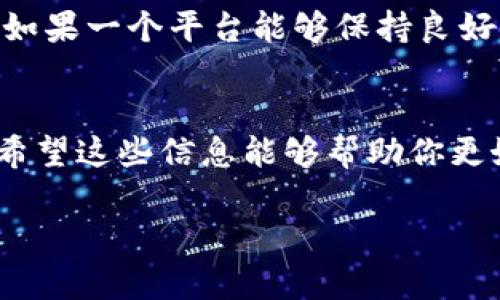 对于“Tokenim是否可靠”的问题，首先得明确一些相关背景和上下文。Tokenim可能是指某种特定的区块链项目、交易所、钱包或是加密货币相关的平台。因此，在探讨Tokenim的可靠性之前，我们可以先从几个关键方面来分析，以帮助用户更好地理解和判断这种平台的安全性和可信度。

项目背景和团队
在投资或使用任何加密货币相关平台之前，首先要了解其背景和团队。是否有知名的开发者或团队成员参与？他们在区块链领域的经验如何？一个靠谱的平台通常会有详细的白皮书和官网信息，用户可以通过这些渠道来验证团队的专业性和项目的透明度。

技术实力和安全性
Tokenim的技术架构如何？它是否采用了先进的安全措施，比如多重签名、冷钱包存储等？用户通常需要关注平台的数据加密技术以及对用户资产的保护措施。如果Tokenim在安全方面遵循行业最佳实践，那么它的可靠性相对较高。

用户评价和社区反馈
用户的评价和社区的反馈也是判断一个平台可靠性的重要因素。可以通过论坛、社交媒体或者专业评测网站了解其他用户的使用体验和意见。一般来说，如果大多数用户都对Tokenim给予积极评价，那就说明它的服务和功能得到了认可。

合法性和合规性
一个靠谱的平台通常在法律上也是合规的。你可以查阅Tokenim是否获得了相关的许可证，或者是否在其营运国家受到了监管。在一些地区，运营不合规的平台可能面临法律风险，从而影响用户的资产安全。

市场表现与流动性
除了以上几点，Tokenim在市场上的表现也值得关注。它的交易量、流动性和用户活跃度可以反映出它在行业中的位置和影响力。如果一个平台能够保持良好的市场表现，那么其可靠性也会相应提高。

总结
总的来说，判断Tokenim的可靠性需要从多个角度进行全面的分析，包括项目背景、技术实力、用户反馈、合法性以及市场表现等。希望这些信息能够帮助你更好地了解Tokenim的状况，并做出明智的决定。然而，请记得，每个投资都伴随着风险，所以务必保持谨慎和理性。

以上内容为对Tokenim可靠性的基本分析，如果你有其他具体问题或想了解更深入的内容，欢迎继续提问。