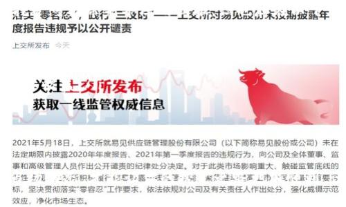 在区块链和加密货币的世界中，TokenIM 2.0是一个被广泛使用的数字资产钱包，它的出色表现吸引了许多用户的关注。那么，如何将TokenIM 2.0与其他软件结合使用进行挖矿呢？在下面的内容中，我们将深入探讨这一主题。

TokenIM 2.0简介
TokenIM 2.0是一个支持多种链的数字资产钱包，不仅提供了安全的资产管理功能，还包括了强大的交易功能和社区交互平台。用户可以在这个钱包中管理各种类型的数字资产，包括比特币、以太坊等。同时，TokenIM提供了简洁的用户界面和良好的用户体验，适合各种级别的用户。

挖矿的基础知识
在深入了解TokenIM 2.0结合什么软件进行挖矿之前，我们需要先了解什么是挖矿。简单来说，挖矿是指通过计算机运算来获取加密货币的过程。这一过程往往需要大量的计算能力以及耗电，而在矿工成功挖到新块后，他们将会获得一定数量的加密货币作为奖励。

挖矿的不同方式
挖矿的方式主要有两种：一种是传统的POW（工作量证明），另一种是POS（权益证明）。在POW机制下，矿工通过耗费计算资源解决复杂的数学题，而在POS机制下，用户通过持有一定数量的加密货币来获得挖矿的权利。TokenIM 2.0主要支持的挖矿方式是通过与其他挖矿软件进行结合。

结合挖矿软件的选择
选择合适的挖矿软件，对于利用TokenIM 2.0来挖矿是至关重要的。目前市面上有许多挖矿软件，这里有几个比较有代表性的：

ul
    listrongCGMiner：/strong这是一个非常流行的挖矿软件，支持多种矿机和算法，非常适合大多数矿工使用。/li
    listrongBFGMiner：/strong相较于CGMiner，BFGMiner更加适合FPGA和ASIC矿机的用户。/li
    listrongNiceHash：/strong这个软件允许用户通过交易算力来进行挖矿，非常适合那些不想购买昂贵矿机的人。/li
/ul

如何将TokenIM 2.0与挖矿软件结合使用
首先，你需要确保已在币圈拥有一定的基础知识和经验，了解各种挖矿方法和风险。然后，按照以下步骤进行：

ol
    listrong下载并安装TokenIM 2.0：/strong确保你在手机或电脑上安装了最新版的TokenIM 2.0，注册并验证你的账户。/li
    listrong选择合适的挖矿软件：/strong根据你的设备，选择前面提到的挖矿软件之一进行下载及安装。/li
    listrong连接挖矿软件和TokenIM 2.0：/strong在挖矿软件中设置你的TokenIM钱包地址，以便直接接收挖矿所得的加密货币。/li
    listrong配置挖矿参数：/strong根据你选择的挖矿软件的要求，合理配置计算能力和矿池的设置。/li
    listrong开始挖矿：/strong一切准备就绪后，可以开始挖矿了！不过要记得定期查看收益情况哦。/li
/ol

挖矿的盈利与风险
挖矿并不是一件毫无风险的事情。在考虑通过TokenIM 2.0进行挖矿时，给予盈利和风险之间的权衡是非常重要的。虽然挖矿可能带来丰厚的回报，但也存在以下风险：

ul
    listrong电力成本：/strong挖矿需要消耗大量电力，特别是在POW机制下，电力成本可能会显著影响你的利润。/li
    listrong市场波动：/strong加密货币市场波动非常大，有时挖矿得到的加密货币价格会大幅下跌，进而影响到你的整体收益。/li
    listrong矿机故障：/strong如果你的挖矿设备发生故障，可能导致挖矿停滞，收益损失。/li
/ul

结语
综上所述，通过TokenIM 2.0结合适合的挖矿软件，你可以开启自己的挖矿之旅。然而在这个过程中，合理控制风险、掌握市场动态，才能让你的挖矿之路更加顺利。说到这里，希望能帮助到你，让你在数字货币的世界中，找到属于自己的成功之道！