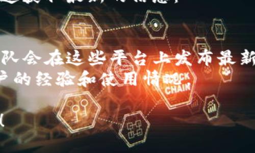 关于TokenIM 2.0是否支持OK链（OKExChain），具体要查看TokenIM官方的最新公告或文档，因为支持的区块链和功能可能会随着版本更新而有所变化。

如果你想确认TokenIM 2.0是否支持OK链，建议你访问以下渠道获取最新的信息：

1. **TokenIM官网**：官网通常会提供最准确的信息和更新。
2. **官方社交媒体**：例如Twitter、Telegram等，许多项目团队会在这些平台上发布最新动态和公告。
3. **用户社区和论坛**：可以在相关社区、论坛中询问其他用户的经验和使用情况。

如果你对TokenIM或者OK链有其他具体的问题，随时可以问我！