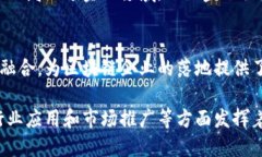 深圳作为中国的技术创新中心，区块链产业发展