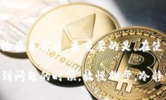 在使用某些区块链钱包或者加密货币工具时，可