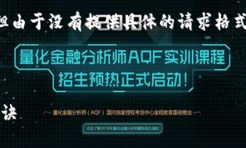 以下是关于区块链新增项目的一些内容，但由于没有提供具体的请求格式，下面的文本会以一种自然的语气来展开。

---

专家揭秘：2023年区块链新增项目独家秘诀