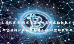关于“tokenim是否支持玩客云”的问题，目前并没