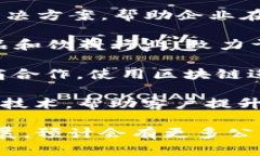 区块链技术在物流行业的应用越来越广泛，许多